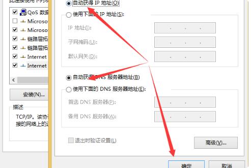 win10 ipv4无网络访问权限怎么解决(win10电脑ipv4无internet访问权限怎么解决)