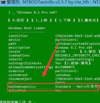 双系统恢复win10引导(win7win10双系统引导修复)