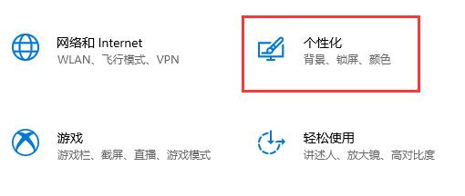 win10系统怎么关闭自动锁屏密码设置(win10系统怎么关闭自动锁屏密码)