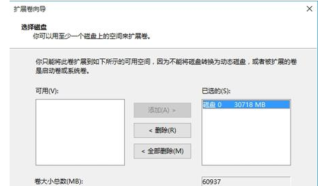 win10系统如何转移d盘内存给c盘空间(win10如何把d盘移到c盘)