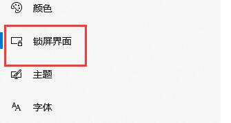 win10系统怎么关闭自动锁屏密码设置(win10系统怎么关闭自动锁屏密码)