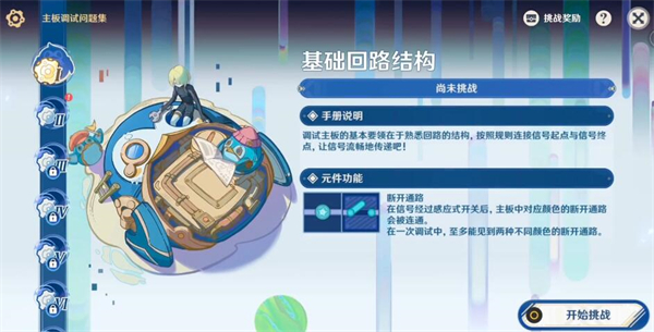 原神主板调试问题集第一天攻略