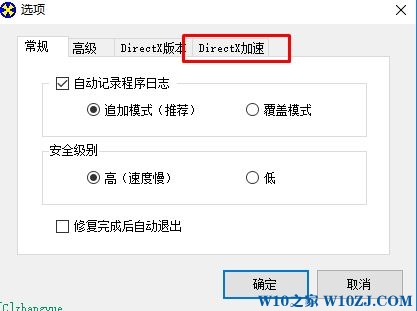 win103d加速器怎么关闭啊(电脑关闭3d加速)
