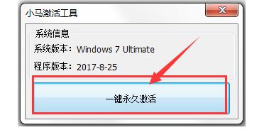 小马激活win10教程(小马激活工具win8.1怎么用)