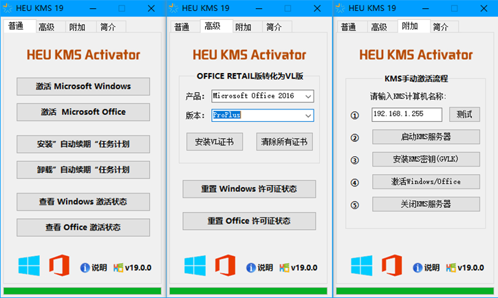 heu kms activator(激活工具) 绿色版(heu kms activator激活工具打不开)