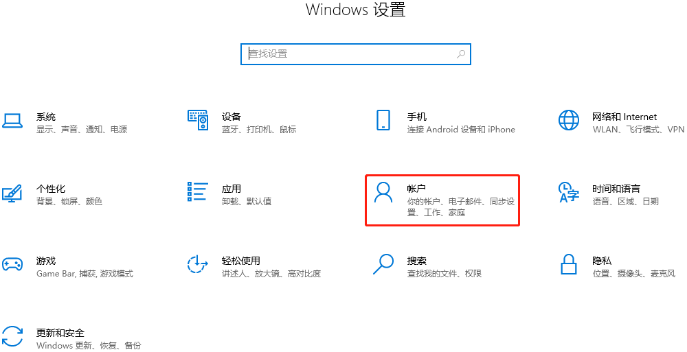 win10家庭版跳过锁屏界面(win10家庭版取消登录密码)