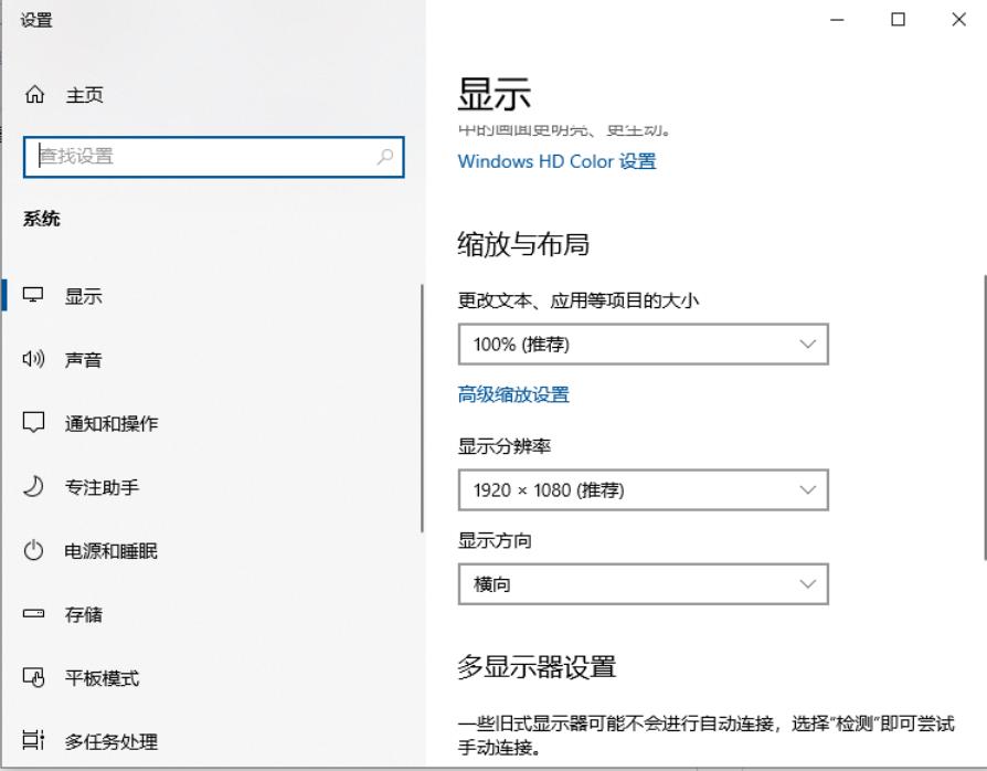 windows10软件分辨率不清晰(win10高分屏软件模糊)