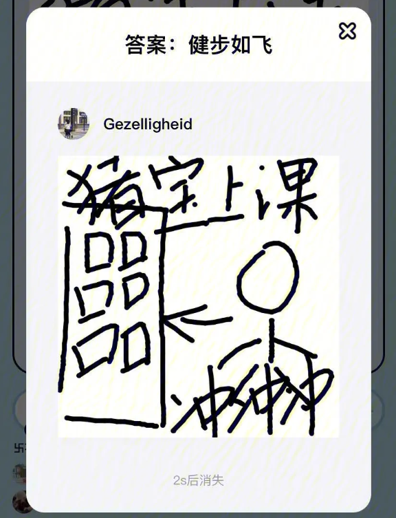 你画我猜怎么关语音