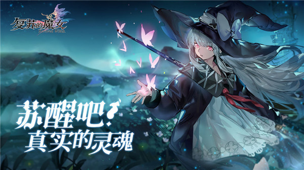 复苏的魔女金花瓣获取方法一览