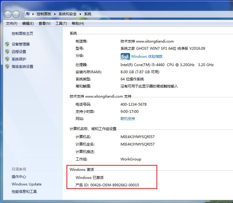 小马激活win10教程(小马激活工具win8.1怎么用)