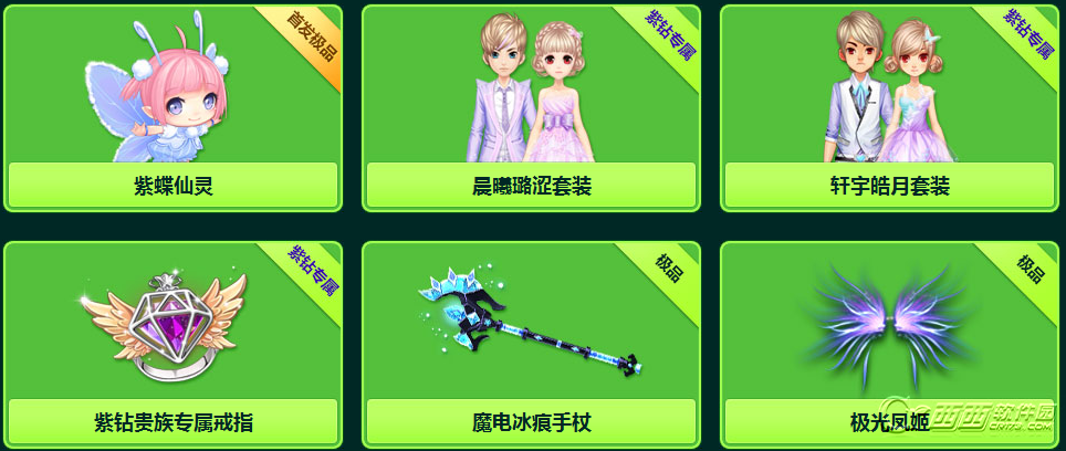 QQ飞车萌宝宝礼盒能开出什么