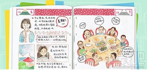 时光手帐怎么去水印