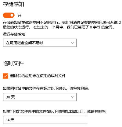 win10如何设置自动清理(windows怎么设置自动清理)