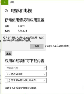 win10默认播放设备(win10默认播放器设置不了)