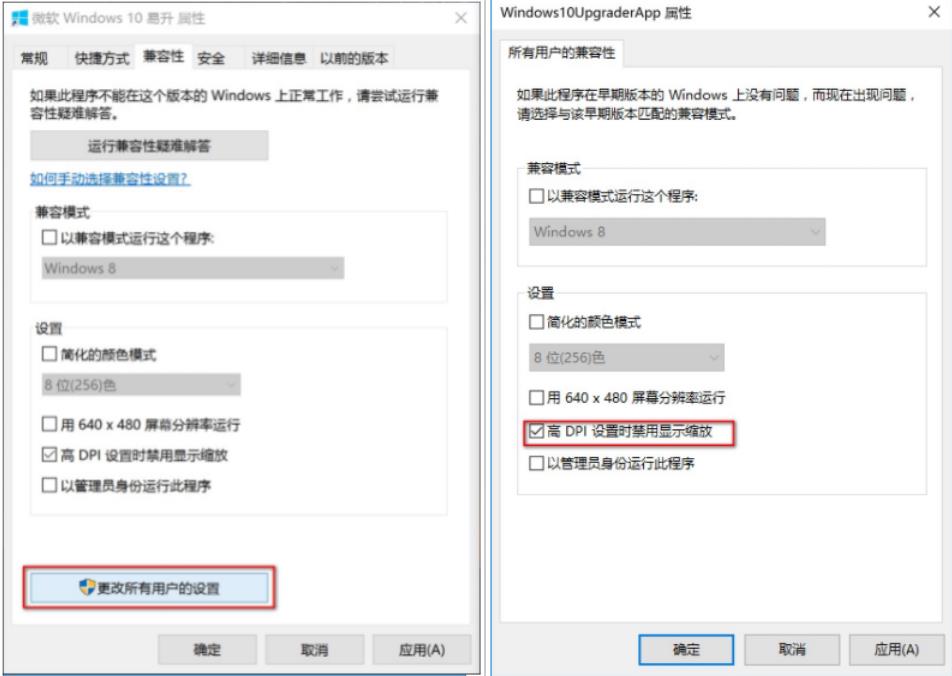 windows10软件分辨率不清晰(win10高分屏软件模糊)