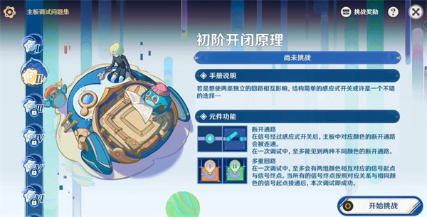 原神主板调试问题集第一天攻略