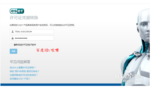 eset永久激活工具2021(eset最新激活码2021)