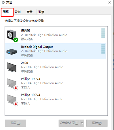 电脑连接多媒体设备(为什么电脑连接多媒体没有声音)