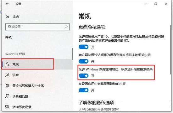 win10运行不保存历史记录(win10运行无法保存历史记录怎么办啊)