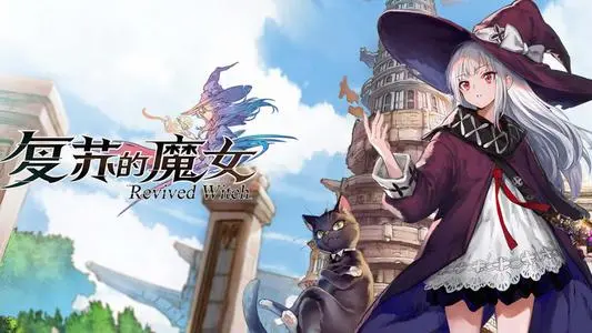 复苏的魔女金花瓣获取方法一览
