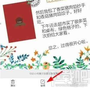 时光手帐怎么去水印