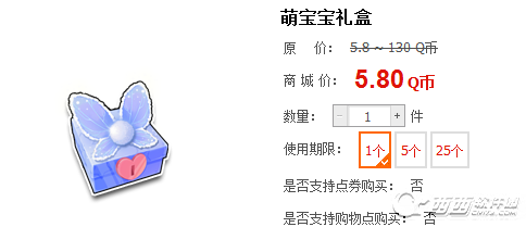 QQ飞车萌宝宝礼盒能开出什么
