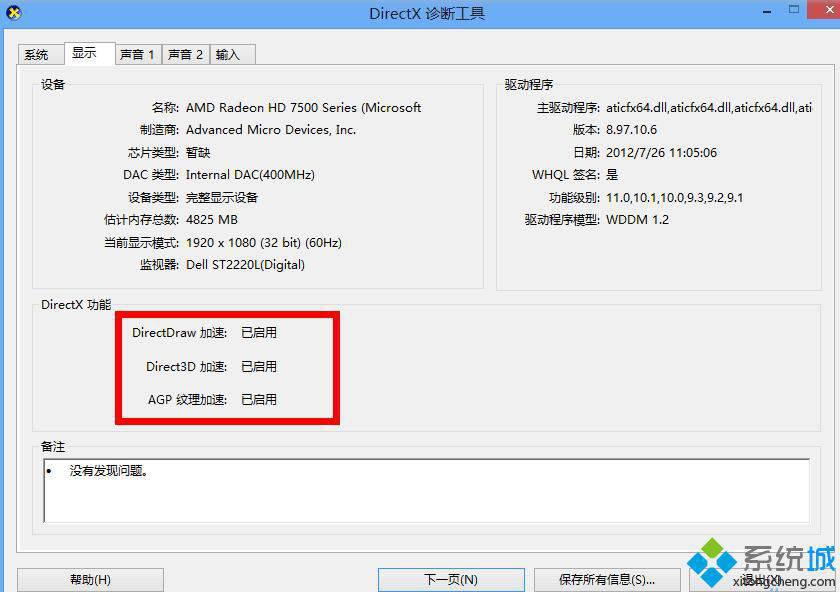 win10怎么打开3d加速(如何启动3d加速)