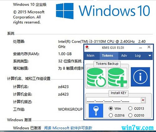 win10专业版激活器(win10激活工具2021)