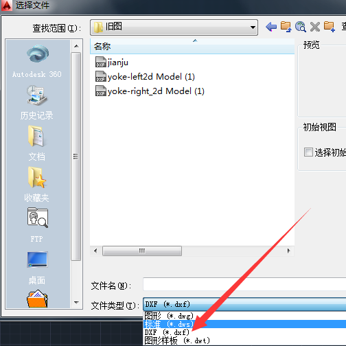 如何打开dxf(如何打开dxd文件)