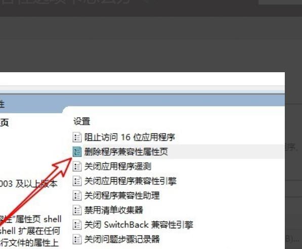 window10兼容性设置在哪里(windows10兼容性在哪里)