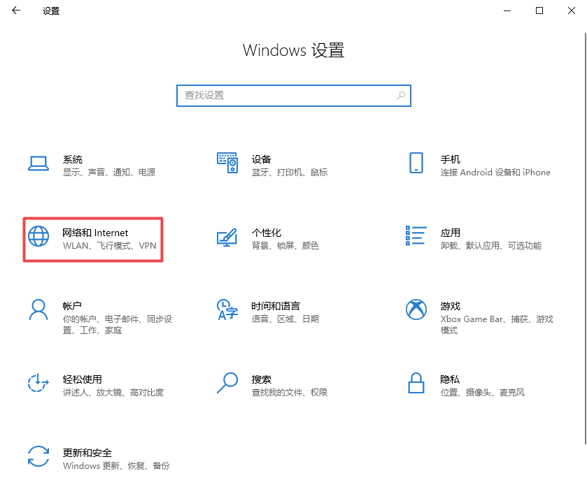 window10关闭代理(win10系统怎么关闭代理服务器设置)
