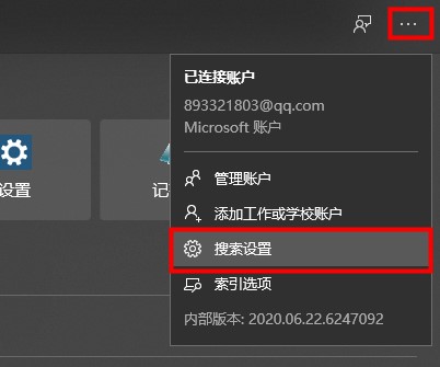 win10删除搜索栏记录(win10系统搜索框记录怎么删除啊)