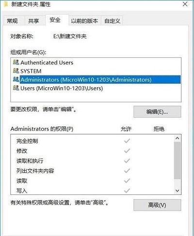 windows设置文件夹权限(windows10设置文件夹权限)