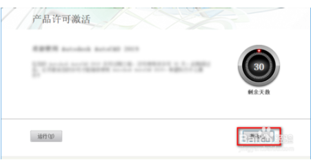 cad2019永久激活码最新(cad2019破解版激活教程)