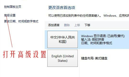 win10输入法恢复出厂设置方法(win10输入法恢复默认位置)