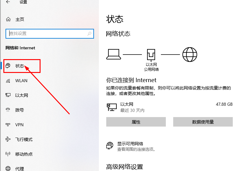 win10如何把专用网络改为公用网络(win10怎么设置专用网络为公用网络)