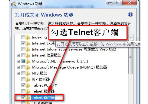 w10 telnet(win10 telnet怎么用)