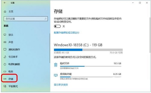 win10如何设置自动清理(windows怎么设置自动清理)