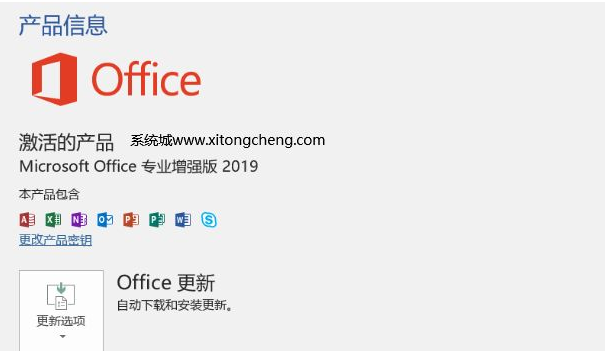 office2019永久激活是真的吗(office2019永久激活代码)