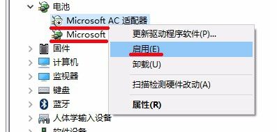 win10 电池图标(windows10电量图标消失了怎么还原)