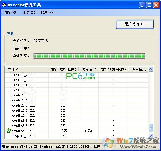 win10程序无法正常启动0xc0000142(window10应用程序无法正常启动0xc0000006)