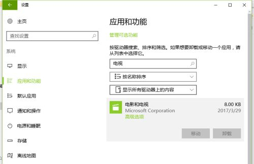 win10默认播放设备(win10默认播放器设置不了)