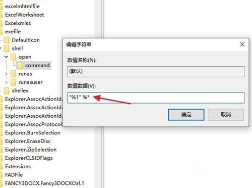 win10 exe无法打开(win10打不开exe文件怎么解决)