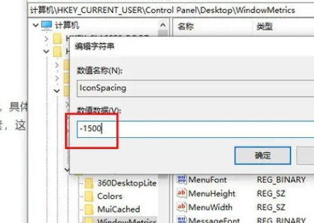 win10桌面图标间距怎么调小(win10家庭版桌面图标怎么随意摆放)