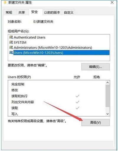 windows设置文件夹权限(windows10设置文件夹权限)