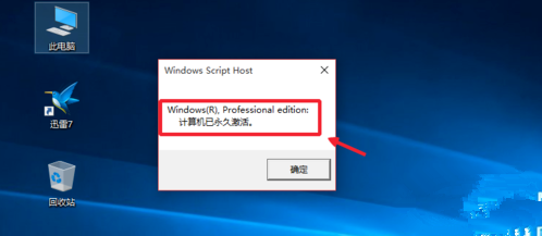 win10最新永久激活密钥2020(2021win10最新永久激活密钥)