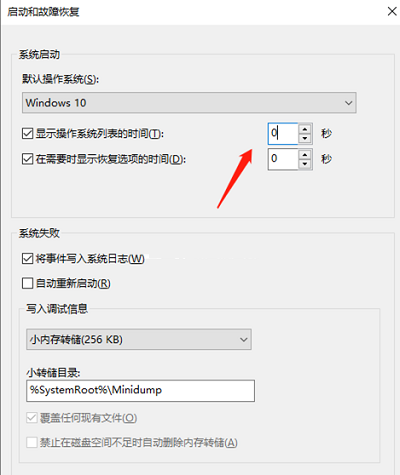 windows7开机倒计时(win10启动倒计时)