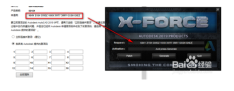 cad2019永久激活码最新(cad2019破解版激活教程)