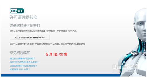 eset永久激活工具2021(eset最新激活码2021)