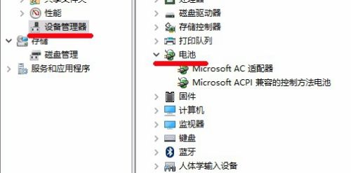 win10 电池图标(windows10电量图标消失了怎么还原)